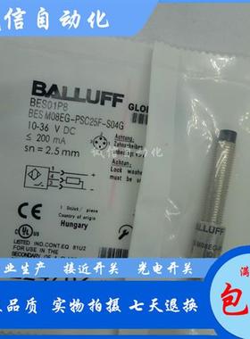 议价接近开关BES01P8BES M08EG-PSC25F-S04G直流3线PNP常开