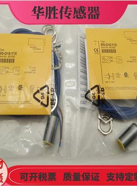 电感式BI5-G18-Y1X本安型防爆常闭8.2VDC带灯传感器全新