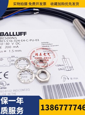 接近开关BES00N5 BES 516-324-E4-C-PU-03三线PNP常开传感器