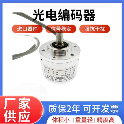 全新思迪原装50S8-2500P5VL6-K1510自动化设备编码器