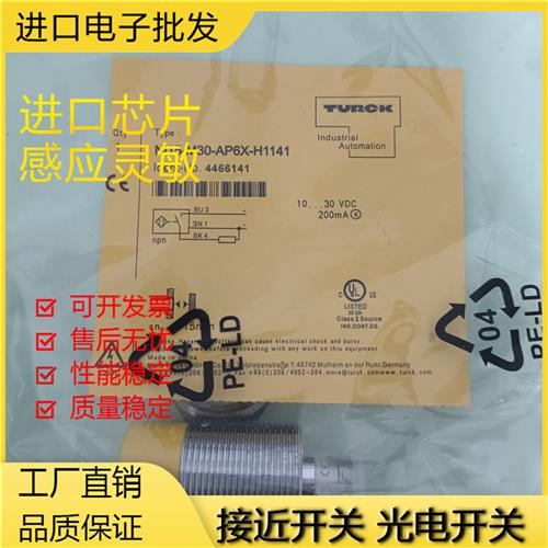 全新图尔克接近开关 Ni15-M30-AP6X-H1141  品质保证