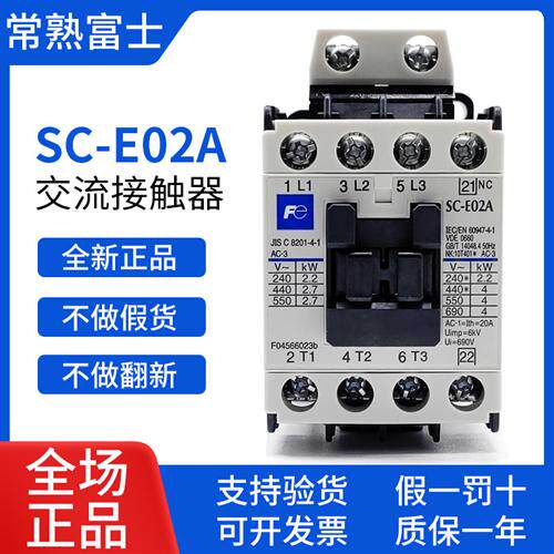 常熟交流接触器SC-E02A E03A E04A E05A/G01 10 AC220V DC24V