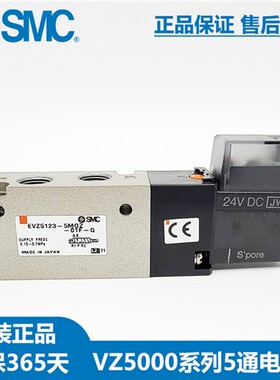 SMC电磁阀VZ5120/VZ512/VZ3120/VZ312-5LZ/5MZ/5MOZ/5G/5GS-01/M5