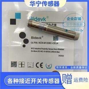 M0808N O3S2 全新现货I1CN O2S2 I4CN C3S2 C2S2 I3CN