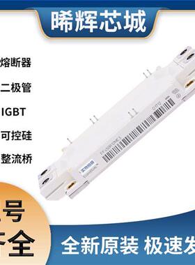 FF450R12ME3 IGBT 可控硅 晶闸管模块 极速发货 现货可直拍