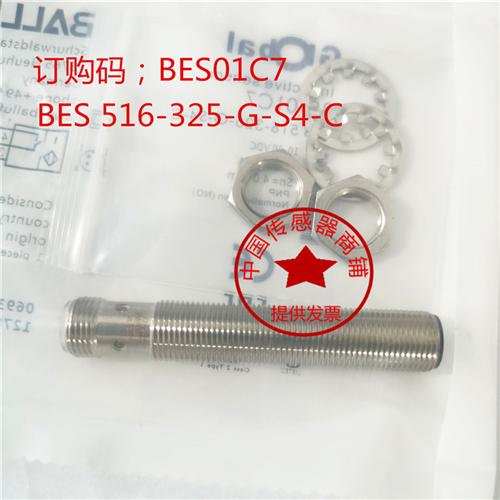 现货热销全新传感器BES01C7 BES 516-325-G-S4-C质量保证