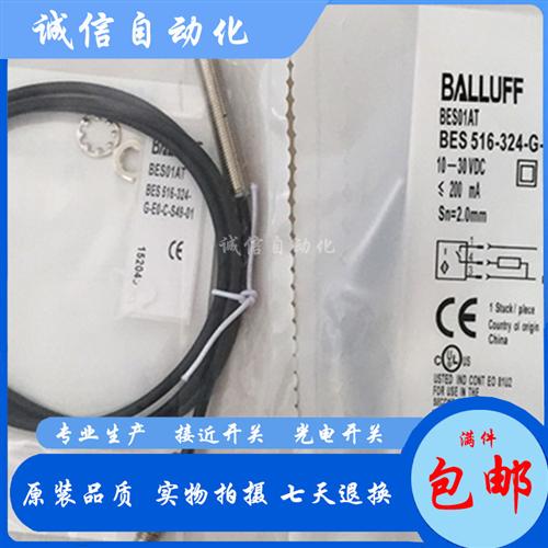 全新BES013F BES M05ED-PSC50F-EP05电感式接近开关传感器