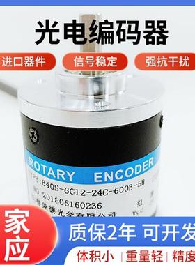 E40S-6G12-24C-600B-5M光电旋转编码器100 200 360 400 500 1000B