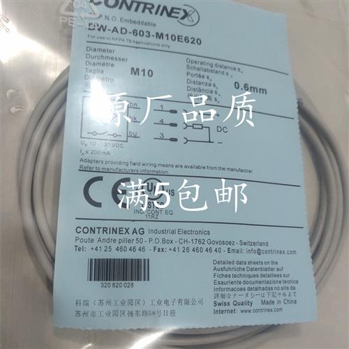 议价原装全新科瑞耐高压传感DW-AD-603-M10E-620 DW-AD-603-M