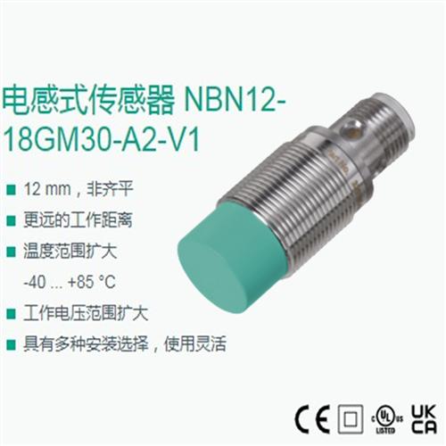 NBN12-18GM30-A2-V1 NBN12-18GM50-A0-V1 NBN12-18GM50-A2-V1-M1