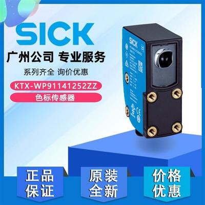 德国SICK西克KTX-WP91141252ZZZZ颜色色标传感器原装正品1078097
