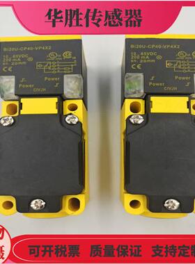 BI20U-CP40-VN4X2-H1141传感器BI20U-CP40-VP4X2-H1141