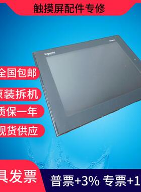触摸屏 XBTORT5330 原装拆机 测试完好 实图拍摄