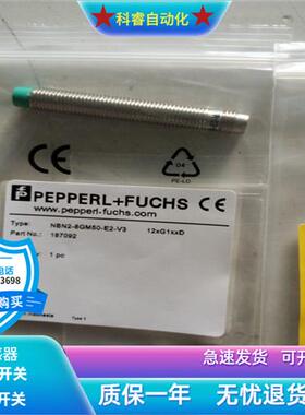 NBN2-8GM50-E0/EO-V3三芯插头式NPN常开传感器金属感应