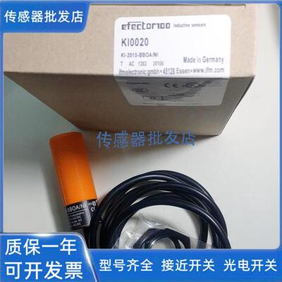 精品IFM易福门KI5082 KI0020 KB0025 KB0029 KI5030 KI5031