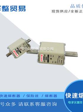 熔断器保险丝DN000GB69V40 G330033  DN000GB69V50 H330034