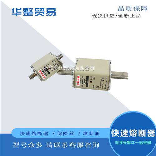 熔断器保险丝DN000GB69V40 G330033  DN000GB69V50 H330034