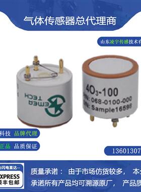 4O3-1PPM臭氧气体传感器4O3-10PPM电化学7O3-1 7O3-100PPM