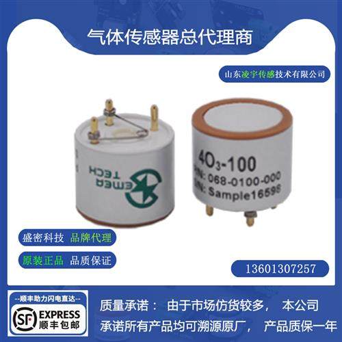 4O3-1PPM臭氧气体传感器4O3-10PPM电化学7O3-1 7O3-100PPM