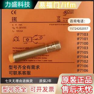 全新接近开关IF7100 IF7101 IF7102 IF7103 IF7104质保一年