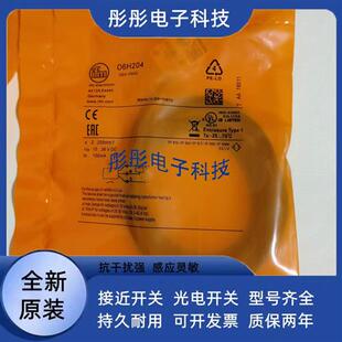 IFM易福门光电开关O6P204 O6P201 O6H204 O6H201 O6E200 O6S200