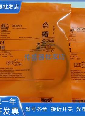 全新 易福门光电开关O6P200 O6P204 O6P201 O6H204 O6T202 06T201