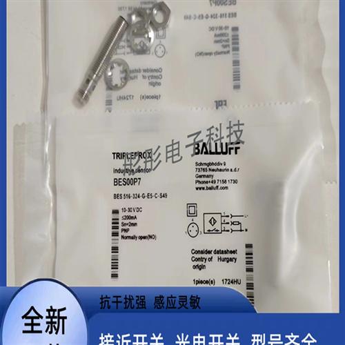巴鲁夫BALLUFF传感器BES0017 BES M08EG-PSC40F-BV02