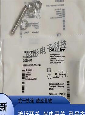 巴鲁夫BALLUFF传感器BES0017 BES M08EG-PSC40F-BV02