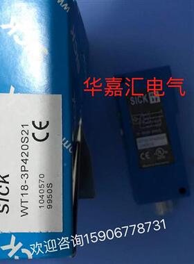 WTB18-3P420S21全新施克SICK光电传感器 精品品质 厂家直销 议价