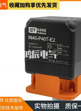 接近传感器IN40-P40T-E2 IB20-P40T-D2 IN30-K40T-E3/SK IN35