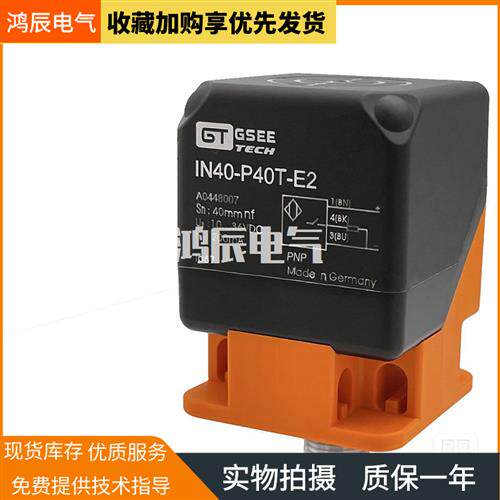 接近传感器IN40-P40T-E2 IB20-P40T-D2 IN30-K40T-E3/SK IN35