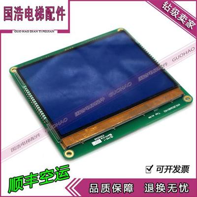 通力电梯/4.3寸并梯蓝屏显示KM1353681H01 STNLCD_LCI_4.3-DUPLEX