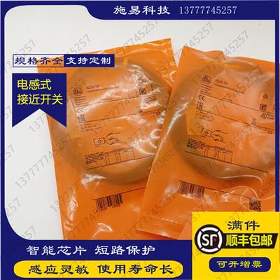 全新易福门接近开关IQ2010电感式传感器PNP NPN DC三线满件包邮