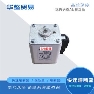170M5311 170M5310 巴斯曼快速熔断器170M5308 170M5309