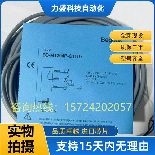 BB-M1204P-C11S12 BN-M3015 20 C11P2 C21S12 C13 1808-S 7