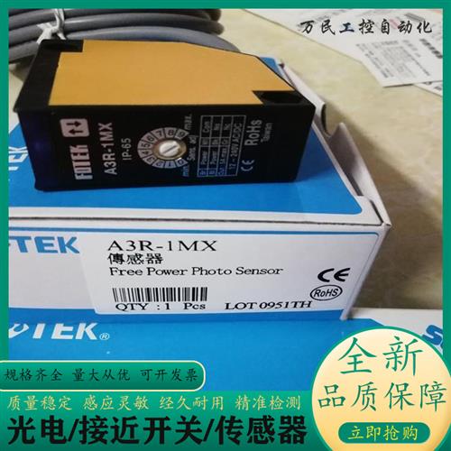 A3R-1MX 30X 2MX 3MX 4MXA3T-3MX 10MX 20MX A3G-2MR 阳明传感器