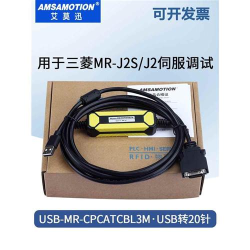 用于三菱MR-J2S/J2伺服调试电缆USB-MR-CPCATCBL3M数据通讯下载线