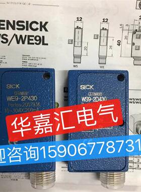 WE9-2P430 WS9-2D430全新施克光电对射传感器 精品品质。议价