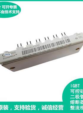 DDB6U134N16RR 全新单相 低压降压整流桥 二极管模块