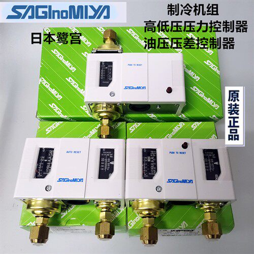 冷冻机空调压力 油压 控制器DNS-D606XM ONS-C106 WNS-C102X