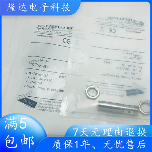 全新IFC229 IFC237 IFC207 IFC209 IFC200 IFC202感测器
