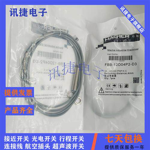 马赫电感式FAB-18D08U1/18D08U2/18D16U1/18D16U2-DA3