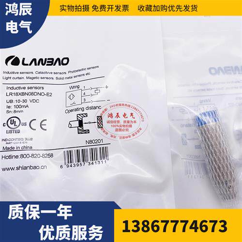 全新接近开关LR18XBF05DPO-E2 LR18BN08DPO/DNO XBN08DPO-E2