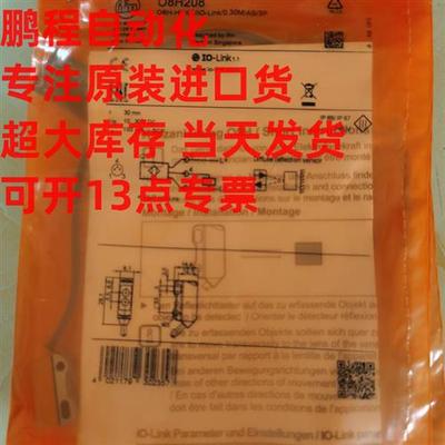 易福门新款光电开关传感器O8H206 O8H208 220全系有售欢迎询价