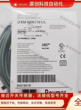 堡盟 接近开关IFRM 08N1701/L IFRM 08P3701/L IFRM 08P17A1/S35L