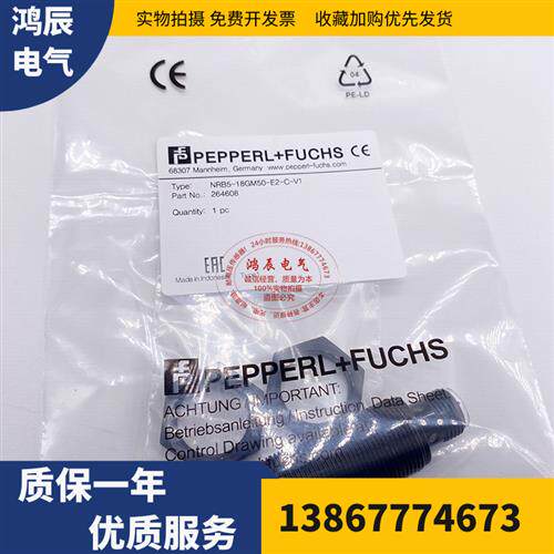 P+F接近开关NRB5-18GM50-E2-C-V1金属传感器现质保二年