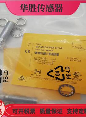 电感式BI2-M12-VP6X-H1141四针接插件BI4U-M12-VN6X-H1141