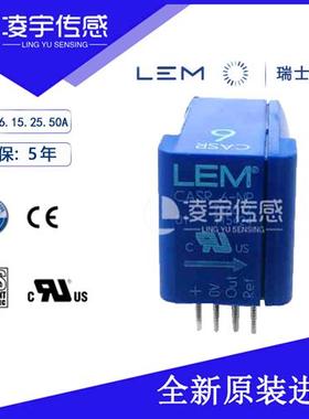 CASR6-NP电流传感器测交直流 5年质保 CASR50-NP