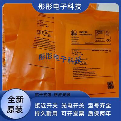 易福门IGT202 IGT203 IGT205 IGT200 IGS240 IGS232 IGS204传感器