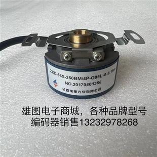 G05L ZKD 器原装 250BM 0.19m长春禹衡编码 拆机包好 56S